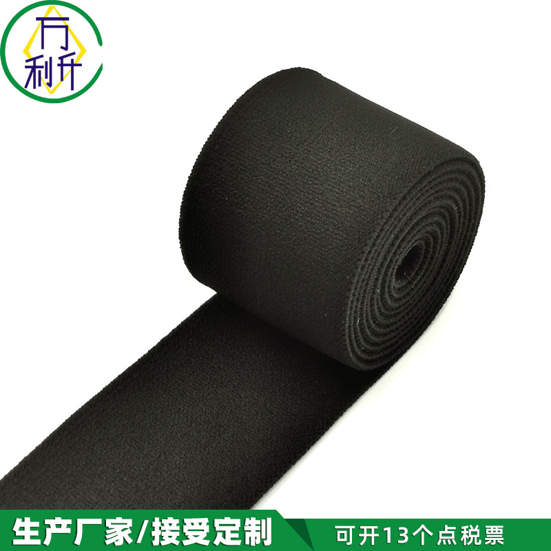 3.8cm滌綸黑色松緊帶