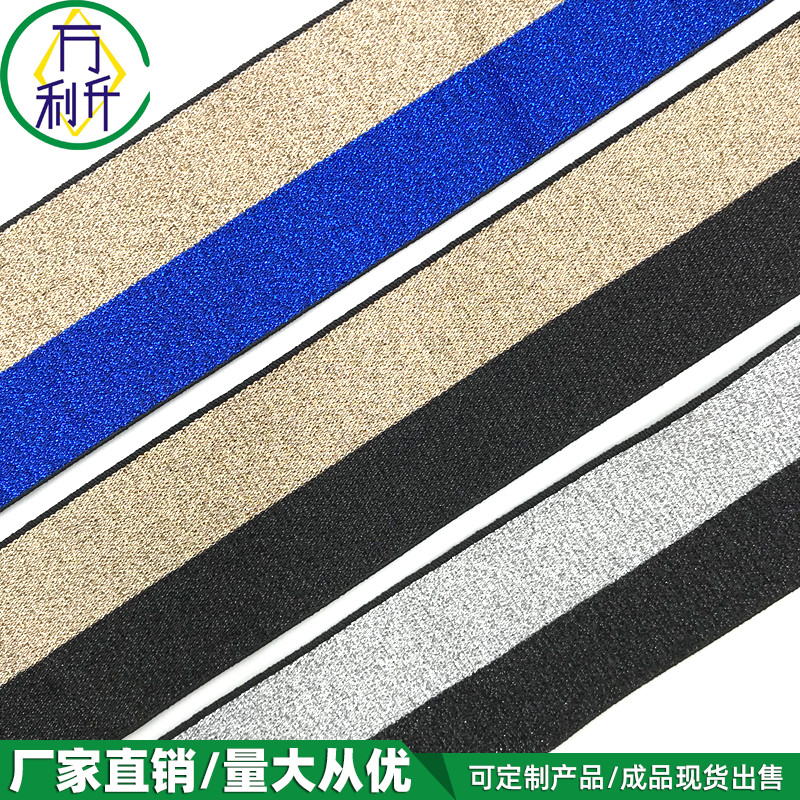 3.2cm雙色松緊帶