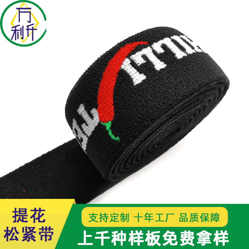 2cm小辣椒提花松緊帶