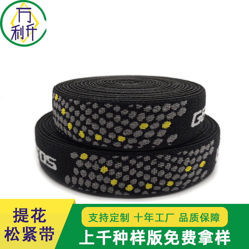 3.2cm圓點(diǎn)提花松緊