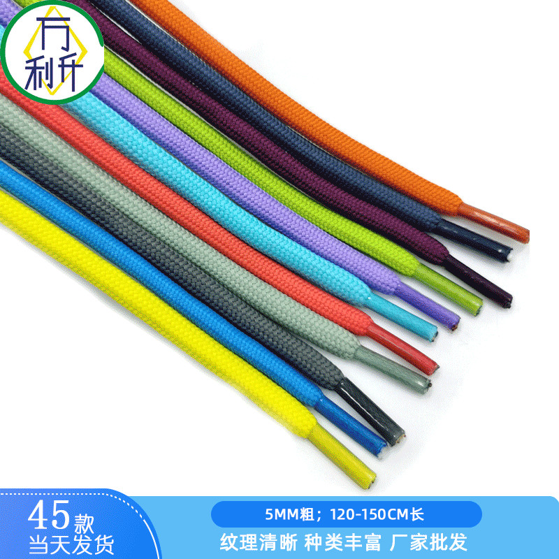 45款純色現(xiàn)貨滌綸繩