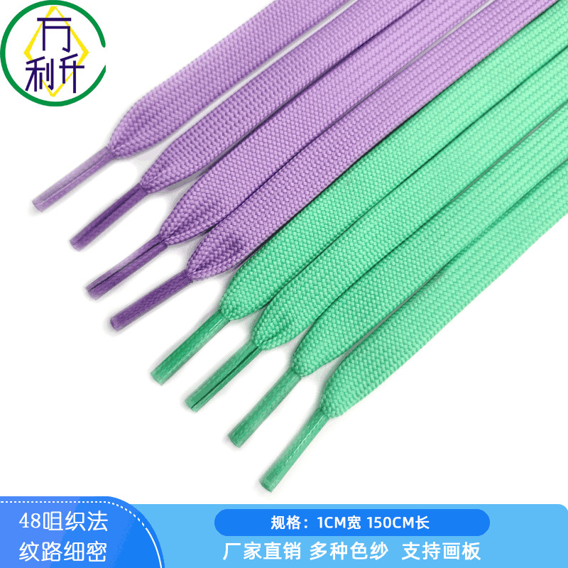 1cm48咀滌綸扁繩