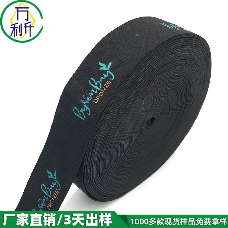 2.5cm提花松緊帶